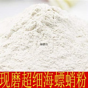 中药材纯白现磨 墨鱼骨粉/乌贼骨粉/海螵蛸粉500克正品 宠物补钙