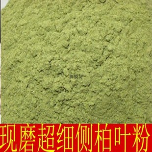 洗头洗发香柏安波中药材侧柏叶粉 500克白发乌发皂角粉苦丁猪牙皂