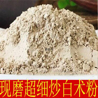 中药材炒白术粉 白术精粉500克正品包邮七子白粉白芷玉屏风散粉