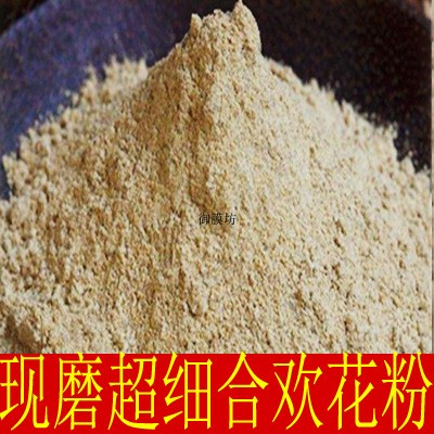合欢花 农家自产 合欢花 新货合欢花 和欢花 散装 500g 包邮