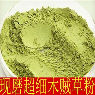 中药材 木贼草粉 节节草 木贼草粉500克包邮超微破壁粉还有当归粉