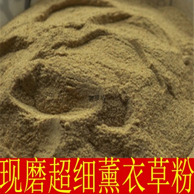 薰衣草粉 中药材花草茶 薰衣草茶 100%薰衣草磨粉无添加500克包邮