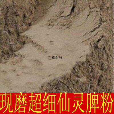 中药材 仙灵脾粉 超细淫阳霍淫羊藿根 淫羊霍根 500g包邮