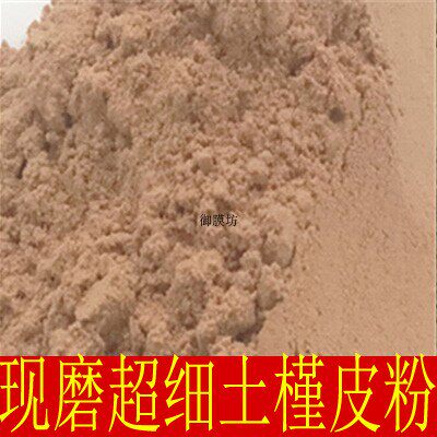 包邮 中药材 土槿皮粉 土荆皮粉 抗真菌 杀虫 止痒 无杂质500克