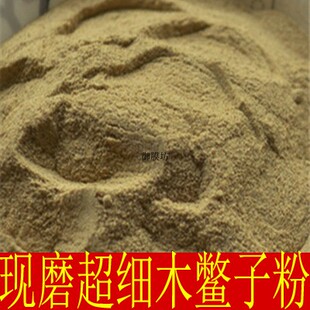 野生新货 木鳖子粉 木别子/漏苓子粉 包邮 中药材 500克正品包邮