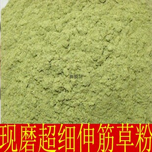 中药材 伸筋草粉 舒筋草 三宝茶三宝茶粉远志益智仁500克正品包邮