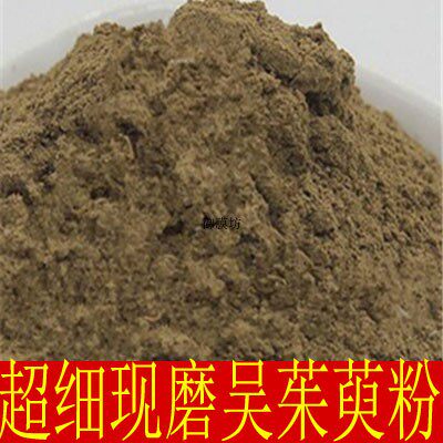 中药材 吴茱萸粉 大花吴茱芋粉小花吴茱萸 中药材吴茱芋500g 包邮