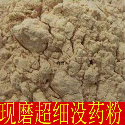 中药材炙没药粉 制末药制没药、醋炒没药、生没药 没药500g生乳香