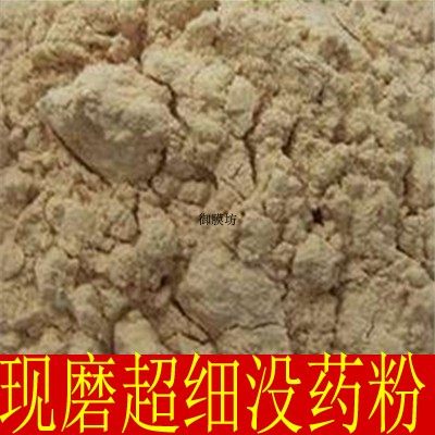 中药材炙没药粉 制末药制没药、醋炒没药、生没药 没药500g生乳香