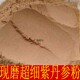包邮 中药材丹参粉 500克 野生丹参茶正品 当归党参黄芪粉 紫丹参片