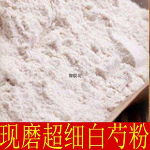 现磨超细纯正白芍粉 白芍白术白茯苓粉面膜粉中药材供应500克包邮