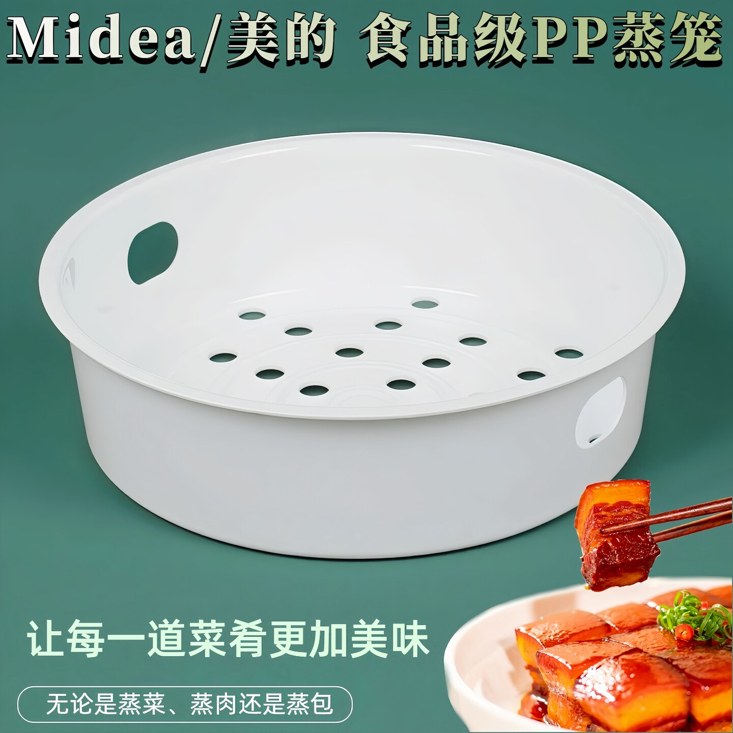 原装美的电饭煲蒸笼3L蒸格4L电饭锅蒸架5升蒸屉篦子隔层通用配件