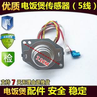 FD50H 温度传感器 FD40H 美 FD30H 配件 电饭煲温控器MB FS30J