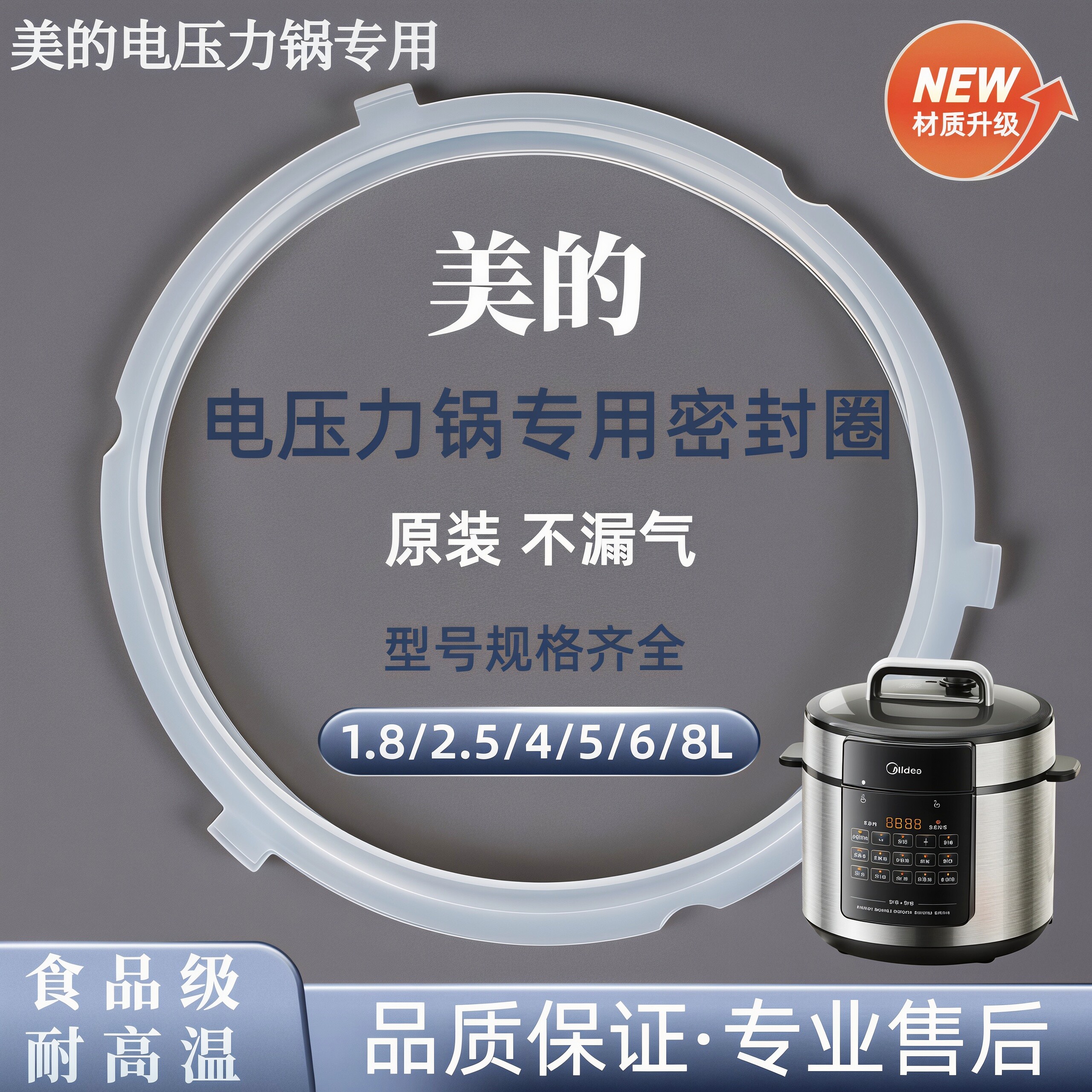 原装美的电压力锅密封圈4L5L6L电高压锅煲皮圈橡胶硅胶圈通用配件