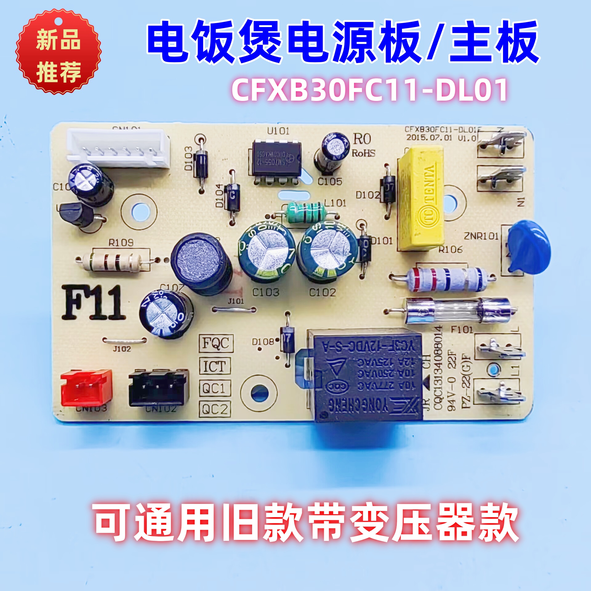 苏泊尔电饭煲配件CFXB30/40/50FD11/FC11-DL01线路板电源板电路板