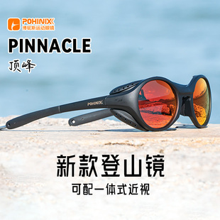 博铌斯登山护目镜户外运动镀膜偏光太阳镜男女款防风沙近视眼镜