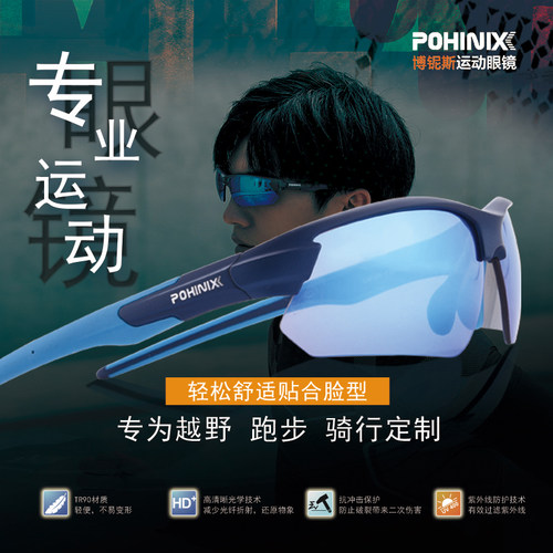 博铌斯骑行运动价格 博铌斯骑行运动图片 星期三