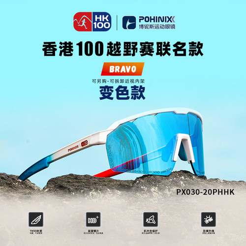 【香港100】博铌斯联名款眼镜