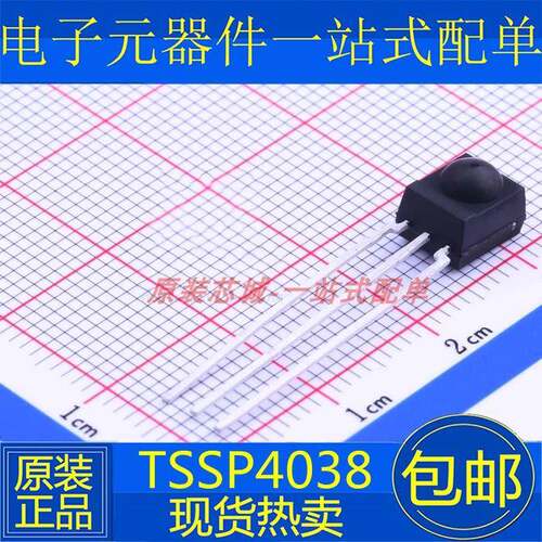 TSSP4038 DIP3 红外接收头 无人机传感器 接收器模块 检测器 全新