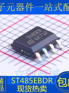 全新原装 ST485EBDR S485EB 贴片SOP8 缓冲器和线路驱动器 芯片