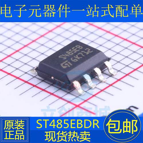 全新原装 ST485EBDR S485EB 贴片SOP8 缓冲器和线路驱动器 芯片