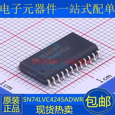 74LVC4245AD 74LVC4245ADW SN74LVC4245ADWR LVC4245A 贴片