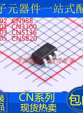 全新原装CN302 301 303 305 958 3300 5136 5820 贴片SOT23-6/5