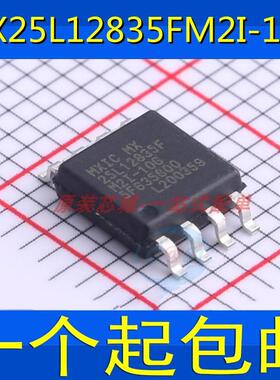 原装 | MX25L12835FM2I-10G 25L12835F SOP8贴片宽体 存储器 芯片