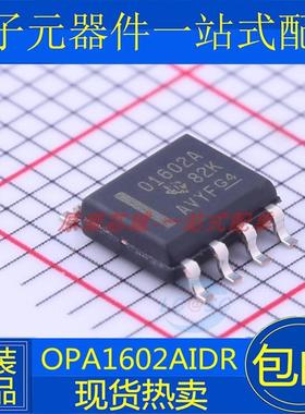 OPA1602AIDR OPA1602AID OPA1602A 01602A 全新 运算放大器芯片