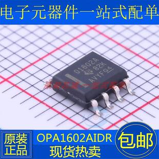 OPA1602AIDR OPA1602AID OPA1602A 01602A 全新 运算放大器芯片