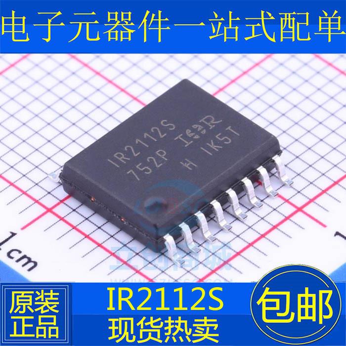 全新原装进口 IR2112S SOP 电桥驱动器 封装 IRS2112SPBF 芯片