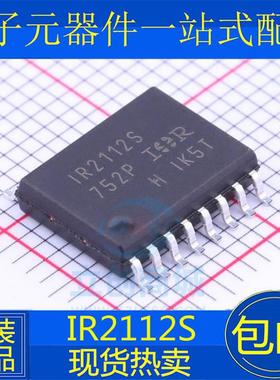 全新原装进口 IR2112S SOP 电桥驱动器 封装 IRS2112SPBF 芯片