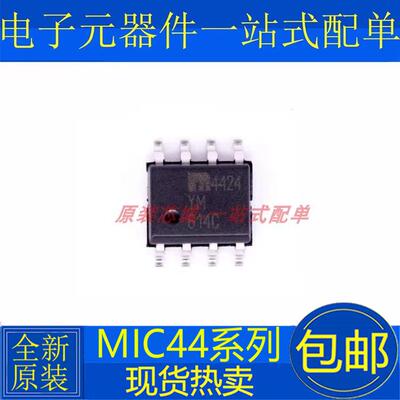 MIC4428YM 4420 4421 4422 4423 4424 4425 4426 4427 4429 YM BM