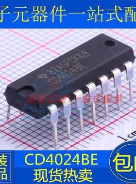 进口原装 CD4024BE CD4024 HCF4024BE DIP14 二进制计数器芯片