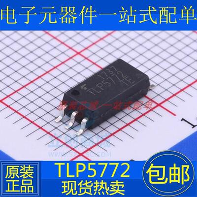 全新原装 TLP5772 贴片SOP-6 IGBT驱动光耦 光电耦合器芯片