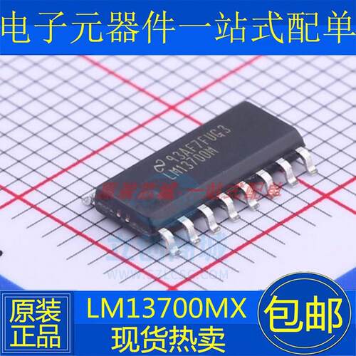 原装 LM13700 LM13700M LM13700MX 贴片SOP16 双运算放大器芯片