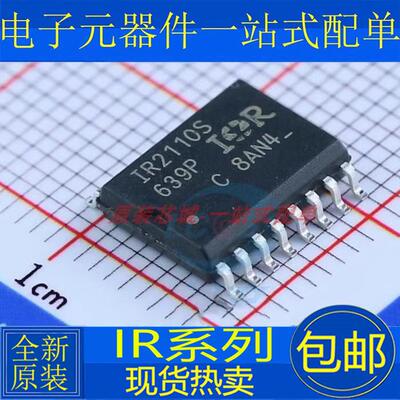 全新 IR2110S 2110 2112 2113 2213 2010S S IR2010STRPBF SOP16
