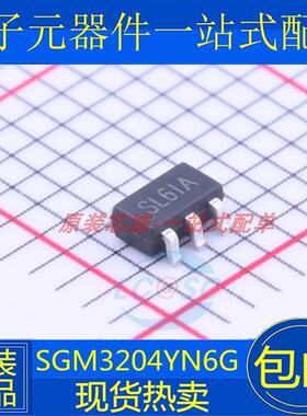 SGM3204YN6G/TR 丝印SL6IL SOT23-6 稳压200mA电荷泵电压反相器