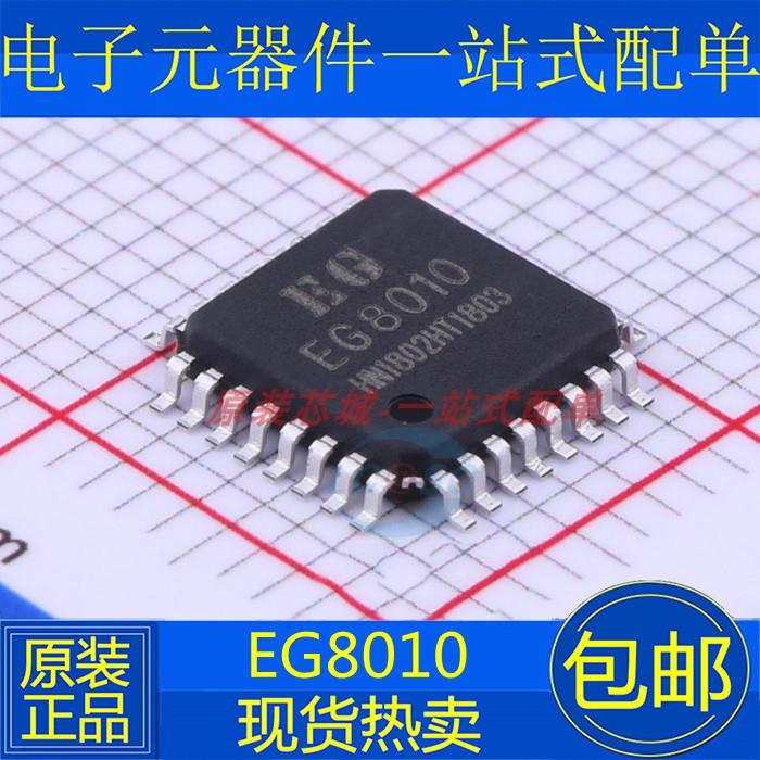 原装正品进口 EG8010 贴片LQFP32 纯正弦波逆变器专用芯片
