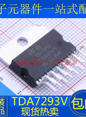 全新 TDA7293V 7294V 7372B 7376B 7576B 7375A 1675A 7377 ZIP15