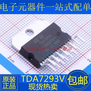 全新 TDA7293V 7294V 7372B 7376B 7576B 7375A 1675A 7377 ZIP15