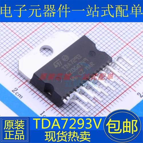 全新 TDA7293V 7294V 7372B 7376B 7576B 7375A 1675A 7377 ZIP15