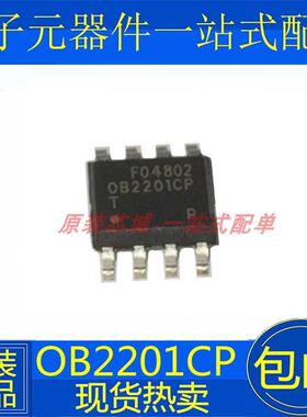 OB2201CP 0B2201CP 液晶电源芯片 电源管理芯片IC 贴片SOP-8