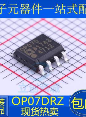 OP07 OP07D OP07DR OP07DRZ 贴片SOP-8 失调电压运算放大器芯片