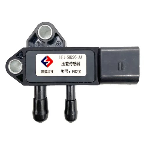 适用江铃驭胜域虎压差传感器HP1-5H295-AA