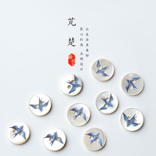 芃楚燕子印花塔罗贝贝壳衬衫纽扣