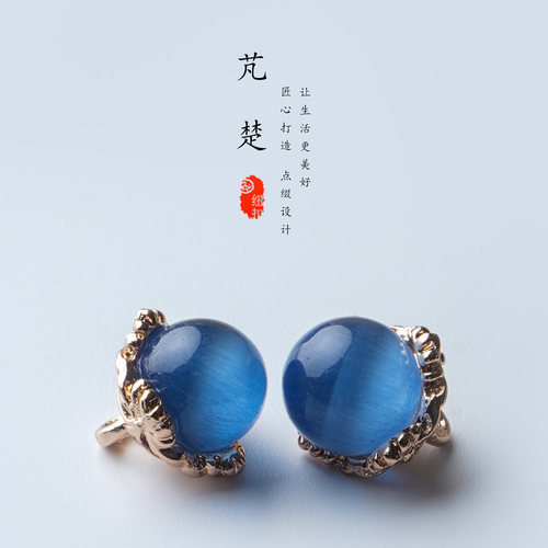 芃楚天然猫眼宝石旗袍新中式纽扣