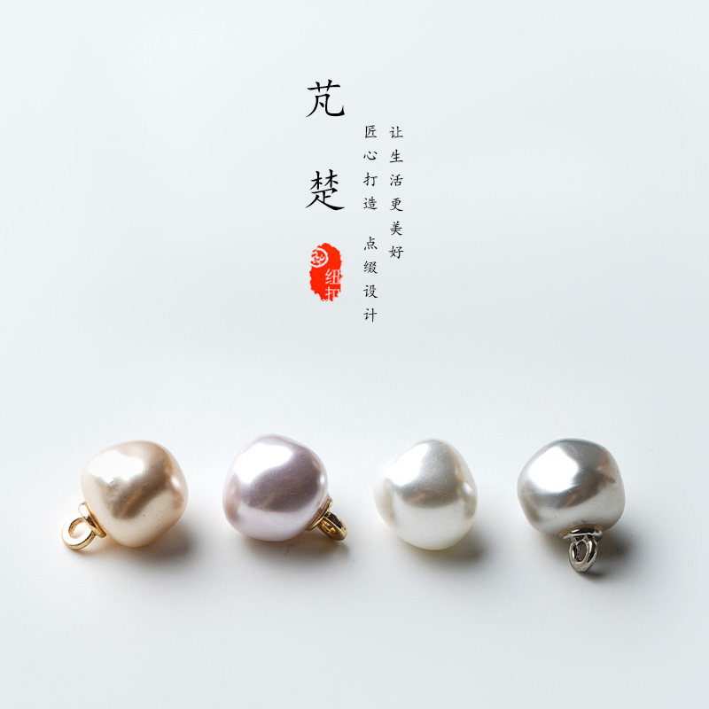 芃楚高光异形珍珠衬衣扣旗袍纽扣