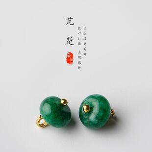 芃楚天然玉石纽扣 绿色深干青 新中式旗袍盘国风汉服马甲开衫扣子