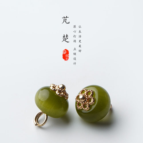 芃楚高端天然宝石旗袍纽扣